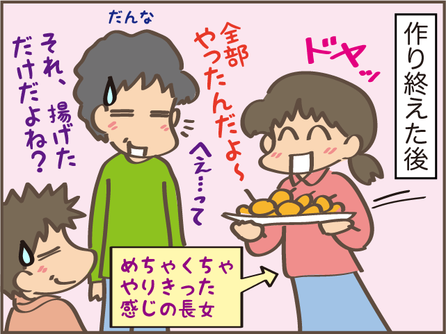 娘たちを料理好きに育てたかった...振り返って分かる私の失敗／しまえもん（6）