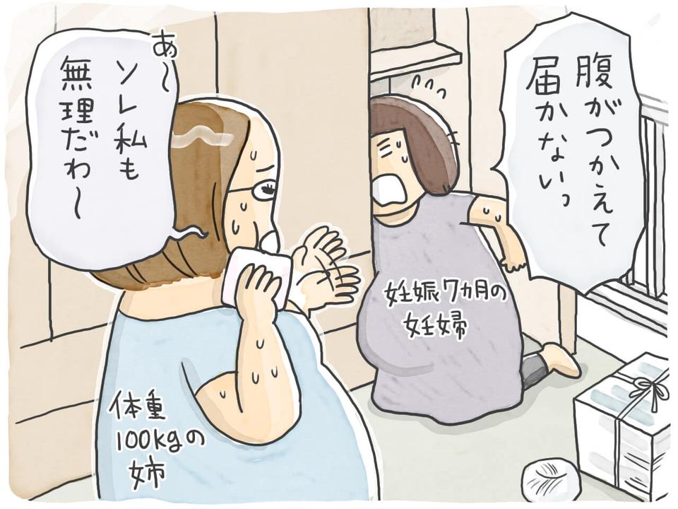 分けた荷物も認知症の母がごちゃまぜに...カオスな引っ越し準備／石塚ワカメ（2）