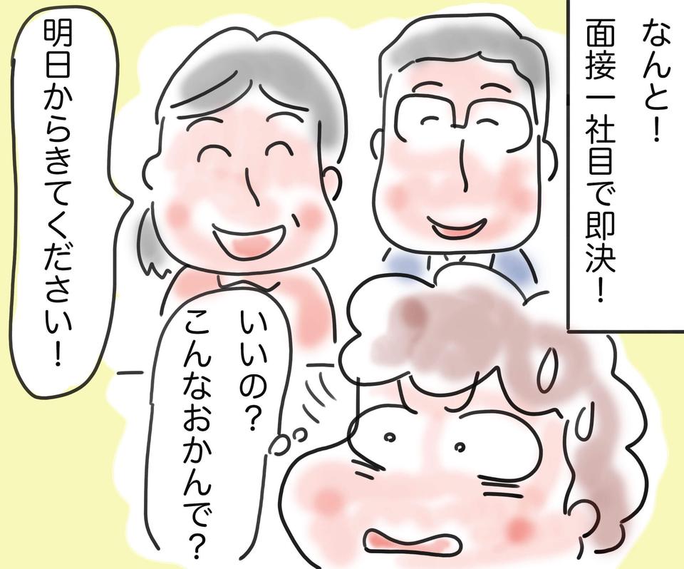 アラフィフ専業主婦が姑＆小姑の態度に一念発起！ヘルパーおかん誕生／ゆるゆらり（6）