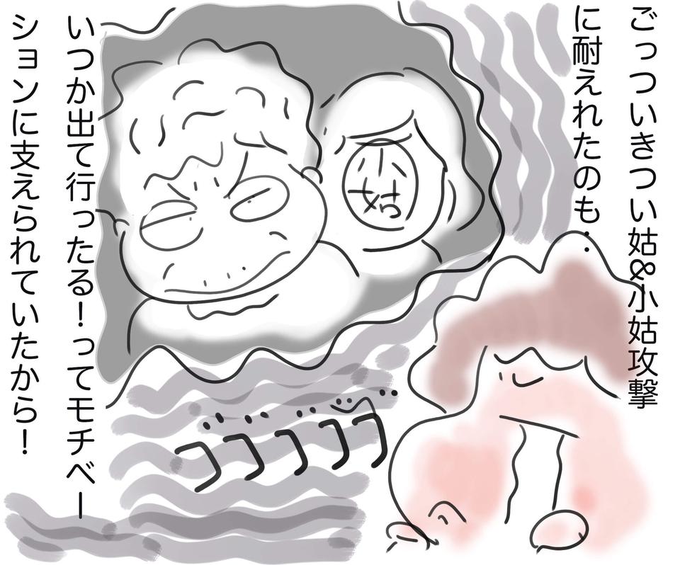 「大っ嫌い！知らんかった？」同居20年にして義母に叩きつけた言葉／ゆるゆらり（5）