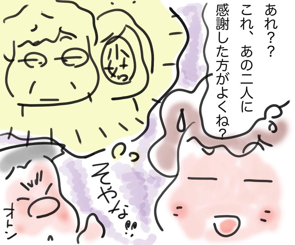 「大っ嫌い！知らんかった？」同居20年にして義母に叩きつけた言葉／ゆるゆらり（6）