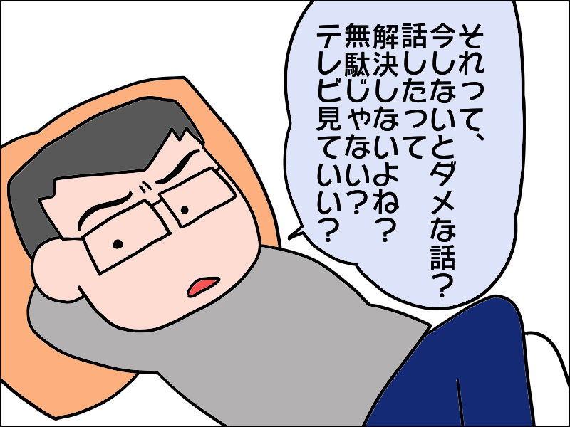 相談したいのに「無駄」って！？もう夫は必要ないと感じた日／あぽり（6）