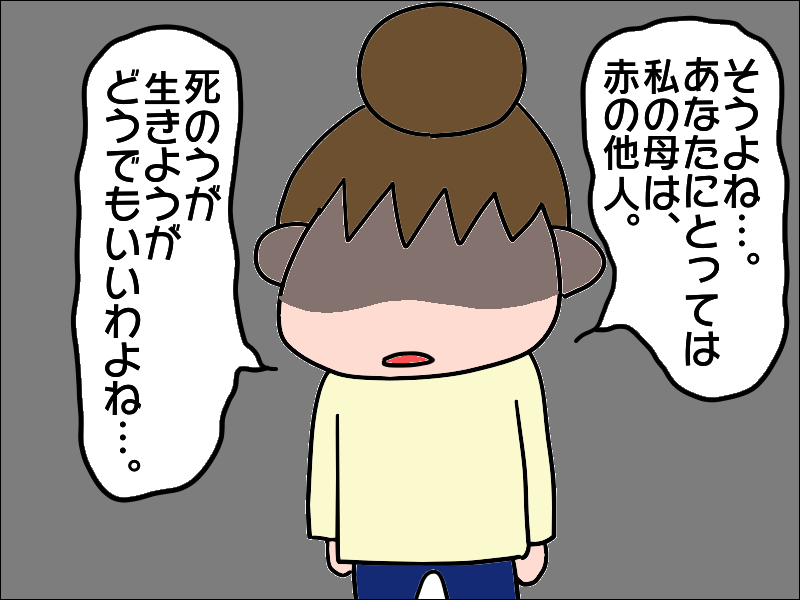 相談したいのに「無駄」って！？もう夫は必要ないと感じた日／あぽり（9）