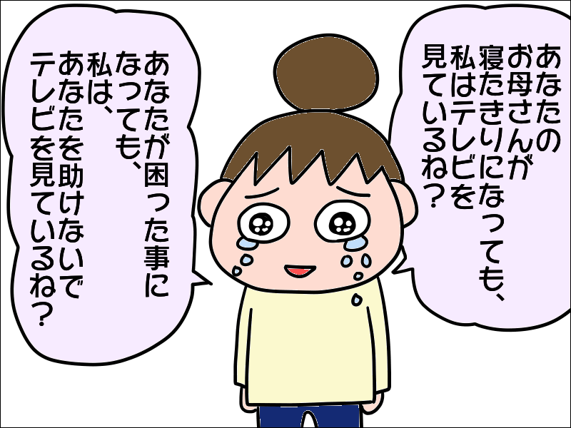 相談したいのに「無駄」って！？もう夫は必要ないと感じた日／あぽり（10）