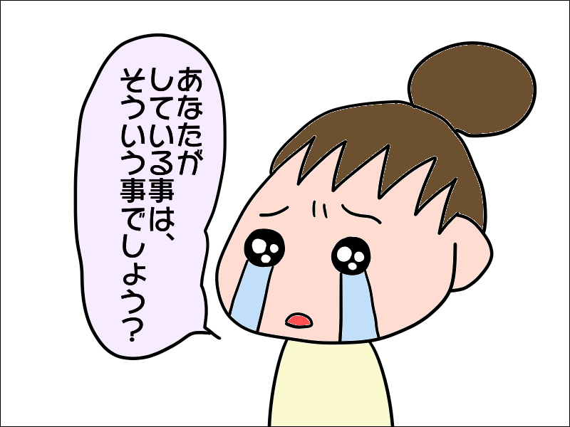 相談したいのに「無駄」って！？もう夫は必要ないと感じた日／あぽり（11）