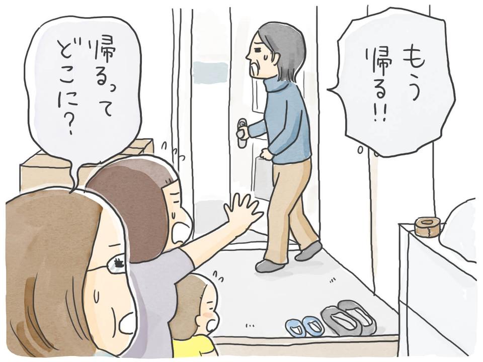 孫との会話が良薬に？引っ越し完了、ついに近距離介護スタート！／石塚ワカメ（2）