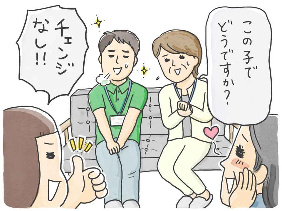 孫との会話が良薬に？引っ越し完了、ついに近距離介護スタート！／石塚ワカメ（4）