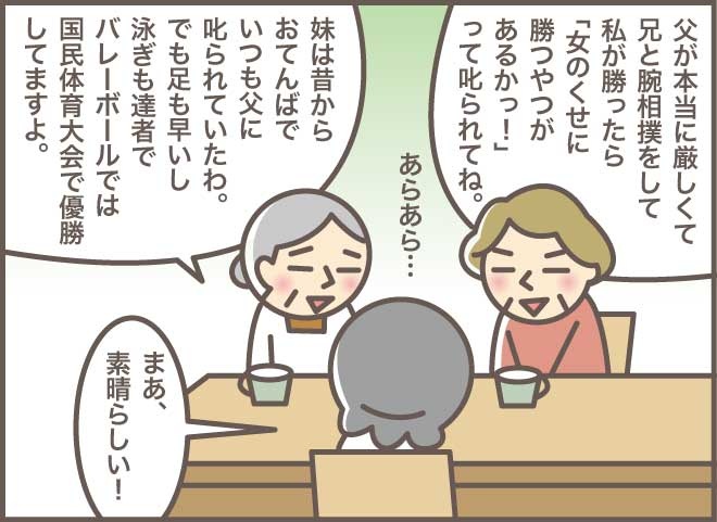 介護の助っ人、家政婦さん登場！一番苦手な介護を任せて気が楽に／バニラファッジ（5）