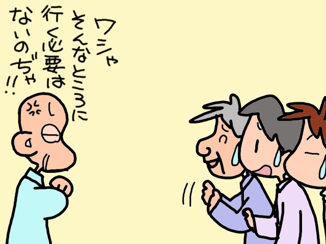 段差だらけ！バリアフリーに逆行する純和風建築をどうすれば...／山田あしゅら（4）