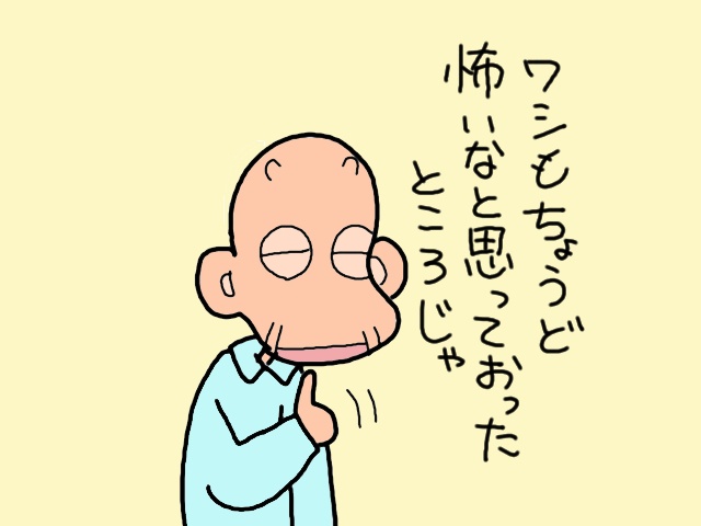 段差だらけ！バリアフリーに逆行する純和風建築をどうすれば...／山田あしゅら（6）