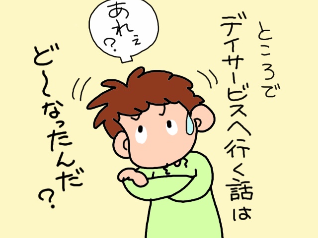 段差だらけ！バリアフリーに逆行する純和風建築をどうすれば...／山田あしゅら（9）