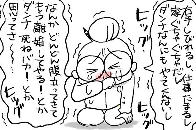 やっぱり一人じゃもう無理だ。離婚覚悟で夫に本音を話してみたら...／なとみみわ（1）