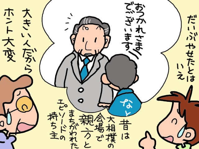 実親と義親、同時に介護が必要に！支えになってくれたのは...／山田あしゅら（4）