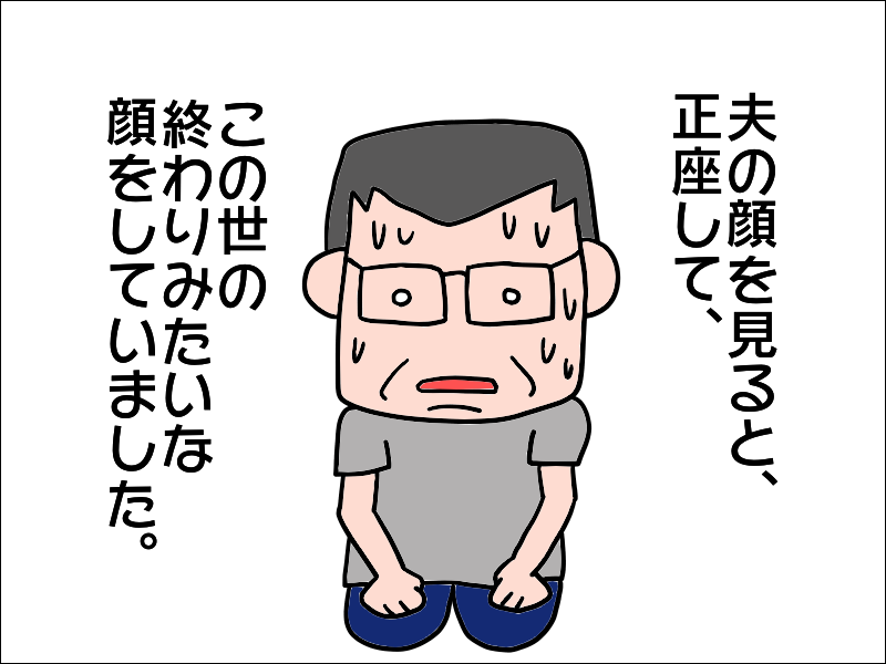 家事も介護も仕事も...全部ひとりでやるのは無理！夫にキレた結果／あぽり（1）