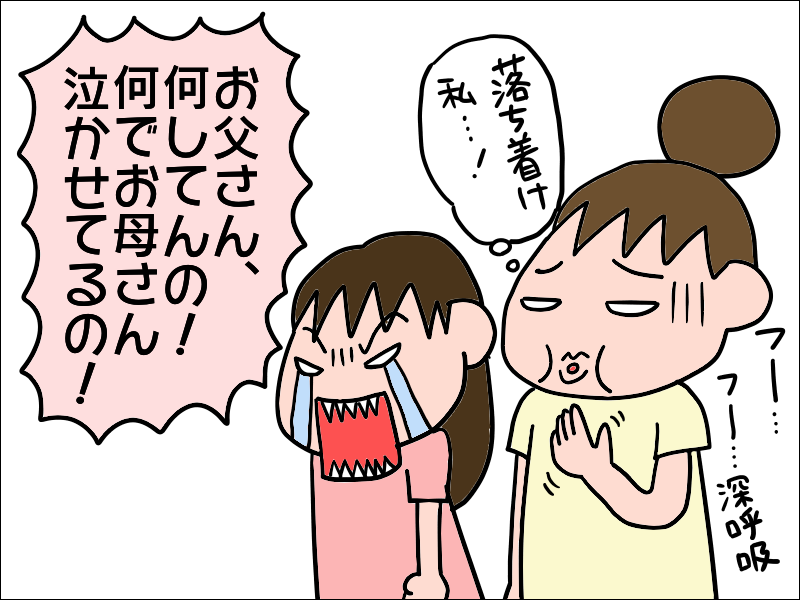 家事も介護も仕事も...全部ひとりでやるのは無理！夫にキレた結果／あぽり（2）
