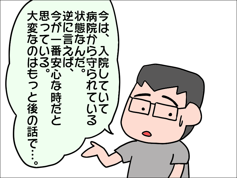 家事も介護も仕事も...全部ひとりでやるのは無理！夫にキレた結果／あぽり（5）