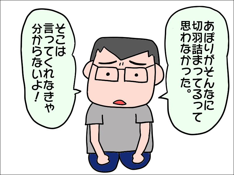 家事も介護も仕事も...全部ひとりでやるのは無理！夫にキレた結果／あぽり（6）