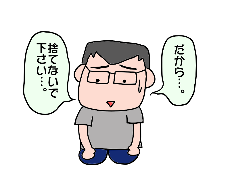 家事も介護も仕事も...全部ひとりでやるのは無理！夫にキレた結果／あぽり（8）