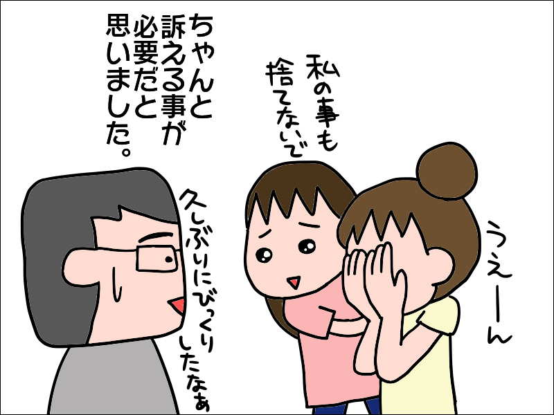 家事も介護も仕事も...全部ひとりでやるのは無理！夫にキレた結果／あぽり（9）