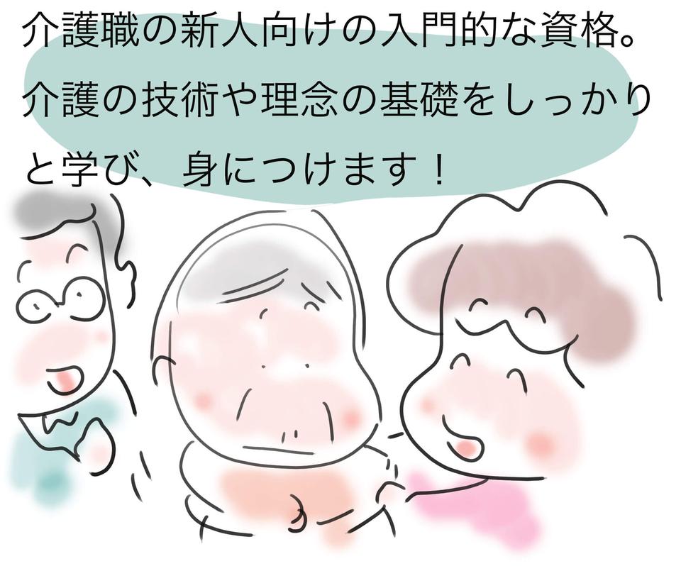 50代、無資格未経験からの出たとこ勝負で就職！ 同居の姑の意外な反応は...／ゆるゆらり（3）