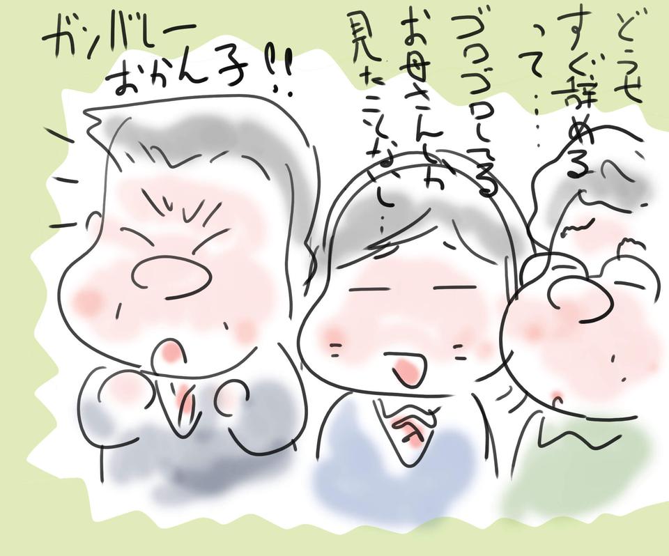 50代、無資格未経験からの出たとこ勝負で就職！ 同居の姑の意外な反応は...／ゆるゆらり（4）