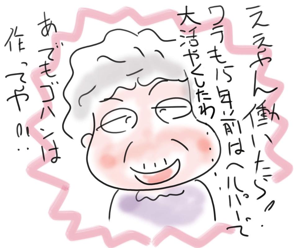 50代、無資格未経験からの出たとこ勝負で就職！ 同居の姑の意外な反応は...／ゆるゆらり（5）