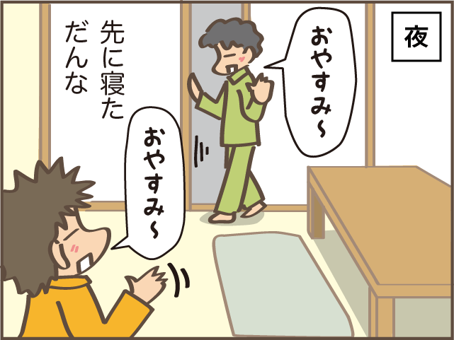夫へ。「蚊がいる」「猫が吐いてる」...じゃなくて自分で行動して！／しまえもん（2）