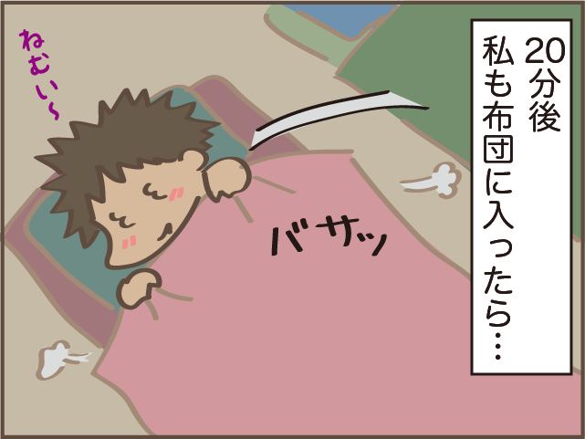 夫へ。「蚊がいる」「猫が吐いてる」...じゃなくて自分で行動して！／しまえもん（3）