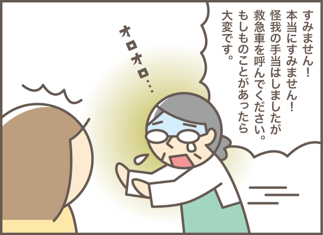 「救急車を呼んでください！」家政婦さんが目を離した間におばさんが...／バニラファッジ（1）