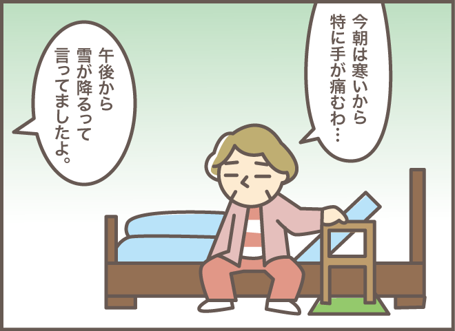 「救急車を呼んでください！」家政婦さんが目を離した間におばさんが...／バニラファッジ（4）