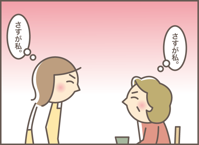 「救急車を呼んでください！」家政婦さんが目を離した間におばさんが...／バニラファッジ（12）