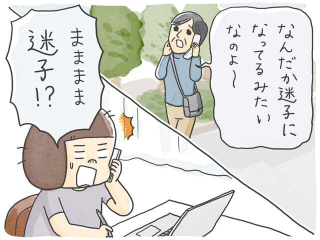 認知症の母から迷子の電話、そして音信不通に...どうしたらいい！？／石塚ワカメ（1）