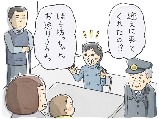 迷子のはずの母が他人の家で草むしり...警察から保護の電話／石塚ワカメ（1）