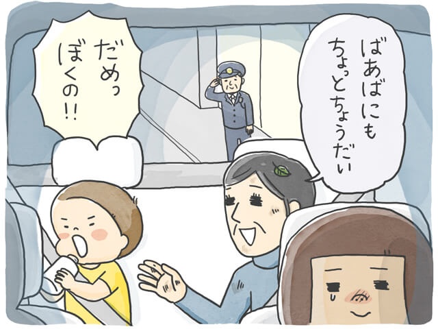 迷子のはずの母が他人の家で草むしり...警察から保護の電話／石塚ワカメ（3）