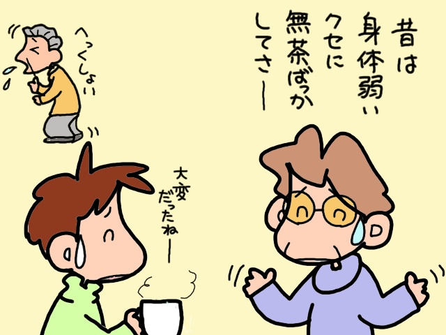 「あなたはアカの他人」義父に対して飛び出た本音／山田あしゅら（2）