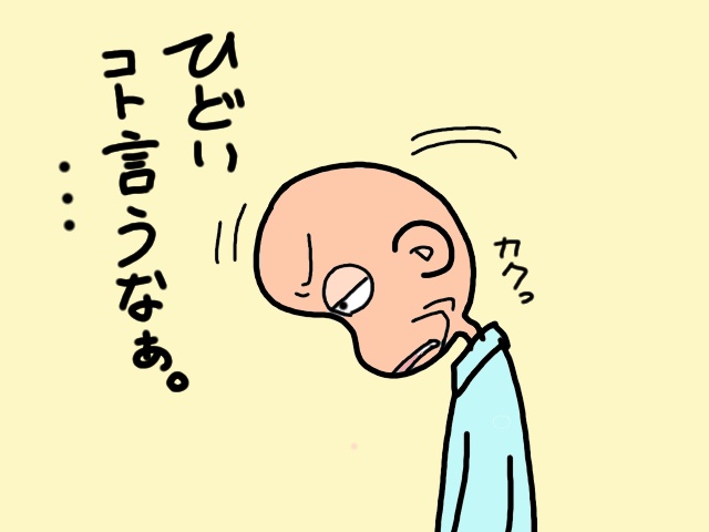 「あなたはアカの他人」義父に対して飛び出た本音／山田あしゅら（7）