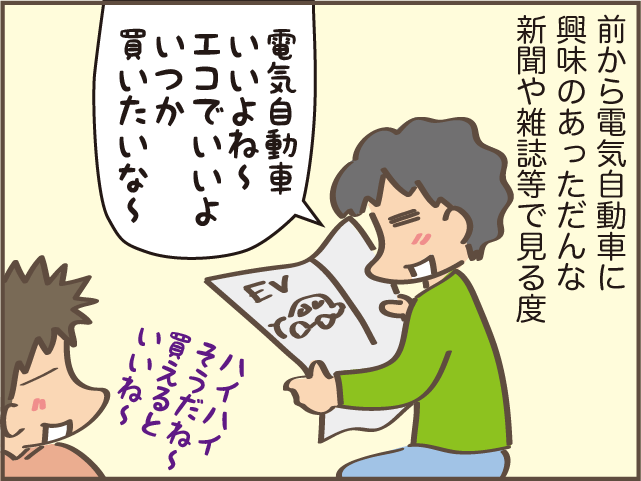 試してみたがりの夫。勝手な決定に家族は振り回されっぱなし！／しまえもん（2）