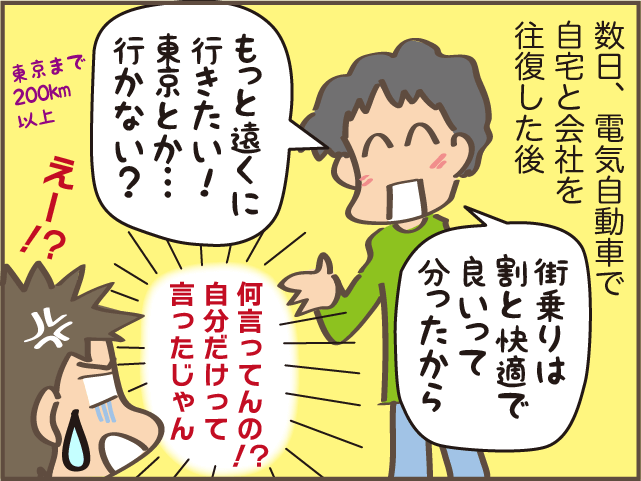試してみたがりの夫。勝手な決定に家族は振り回されっぱなし！／しまえもん（4）
