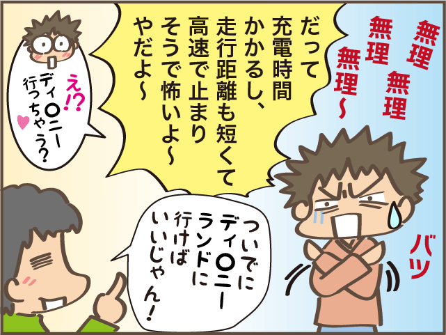 試してみたがりの夫。勝手な決定に家族は振り回されっぱなし！／しまえもん（5）