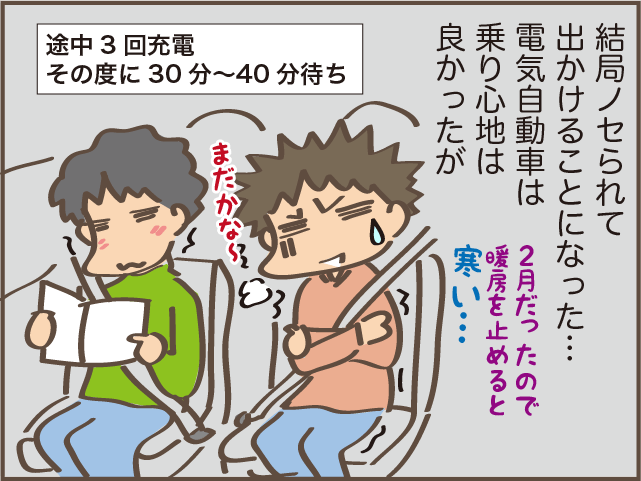 試してみたがりの夫。勝手な決定に家族は振り回されっぱなし！／しまえもん（6）