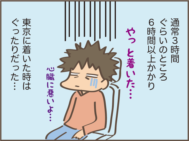試してみたがりの夫。勝手な決定に家族は振り回されっぱなし！／しまえもん（8）