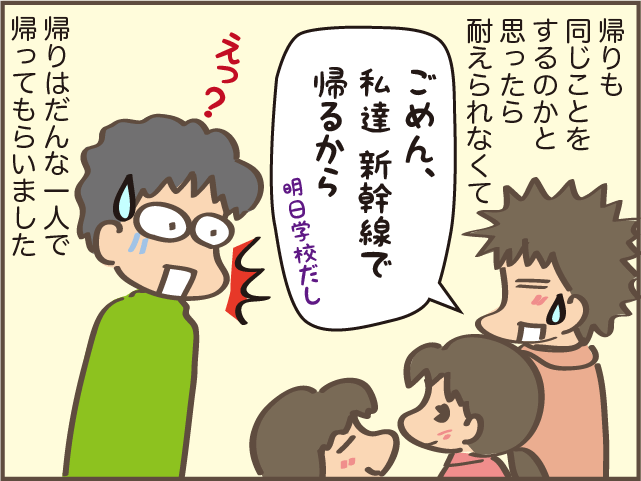 試してみたがりの夫。勝手な決定に家族は振り回されっぱなし！／しまえもん（9）