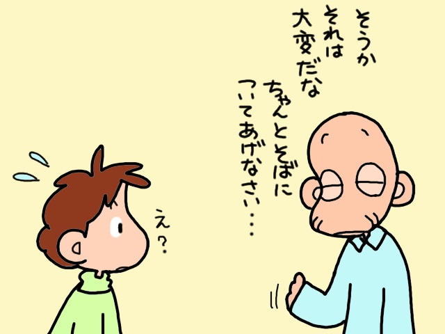 自分勝手で頑固な義父に変化が！実父の入院でみせた意外な行動／山田あしゅら（1）