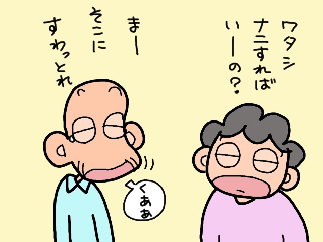 自分勝手で頑固な義父に変化が！実父の入院でみせた意外な行動／山田あしゅら（2）