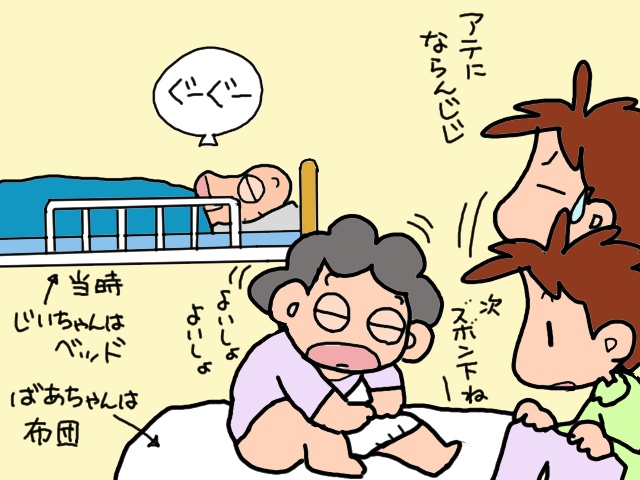 自分勝手で頑固な義父に変化が！実父の入院でみせた意外な行動／山田あしゅら（3）