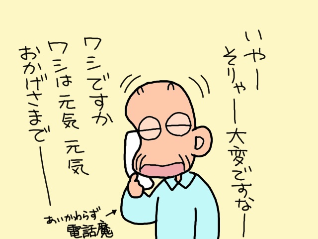 自分勝手で頑固な義父に変化が！実父の入院でみせた意外な行動／山田あしゅら（4）