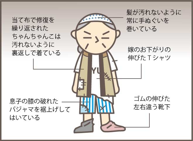 こだわりが妙な方向に...少しずつ変化していった認知症の義母の服装／バニラファッジ（1）