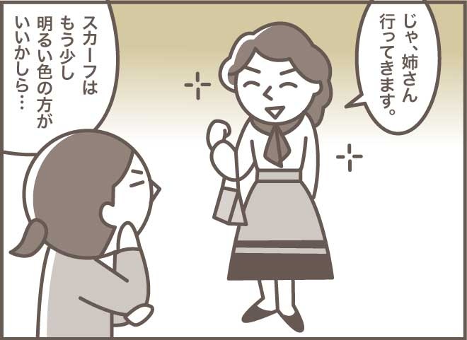 こだわりが妙な方向に...少しずつ変化していった認知症の義母の服装／バニラファッジ（2）