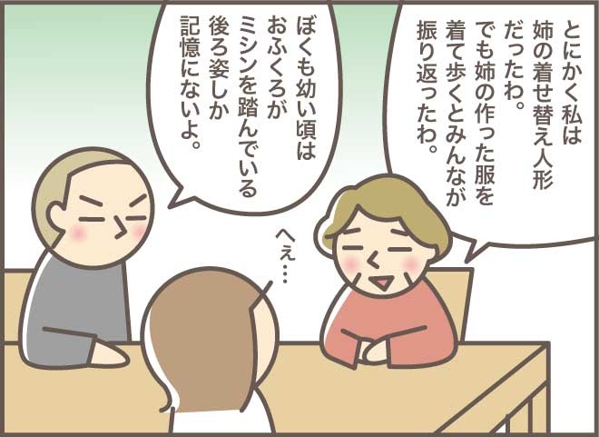 こだわりが妙な方向に...少しずつ変化していった認知症の義母の服装／バニラファッジ（3）