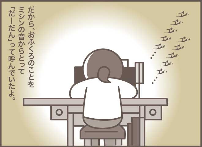こだわりが妙な方向に...少しずつ変化していった認知症の義母の服装／バニラファッジ（4）